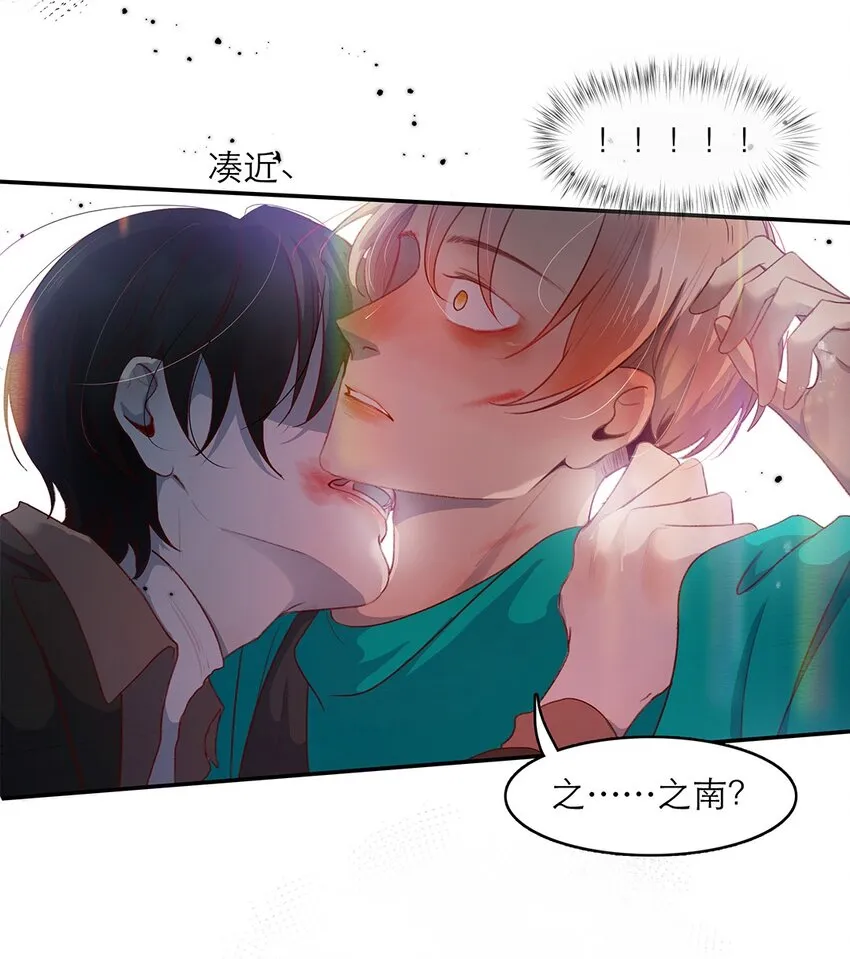 第25话原型 第12页
