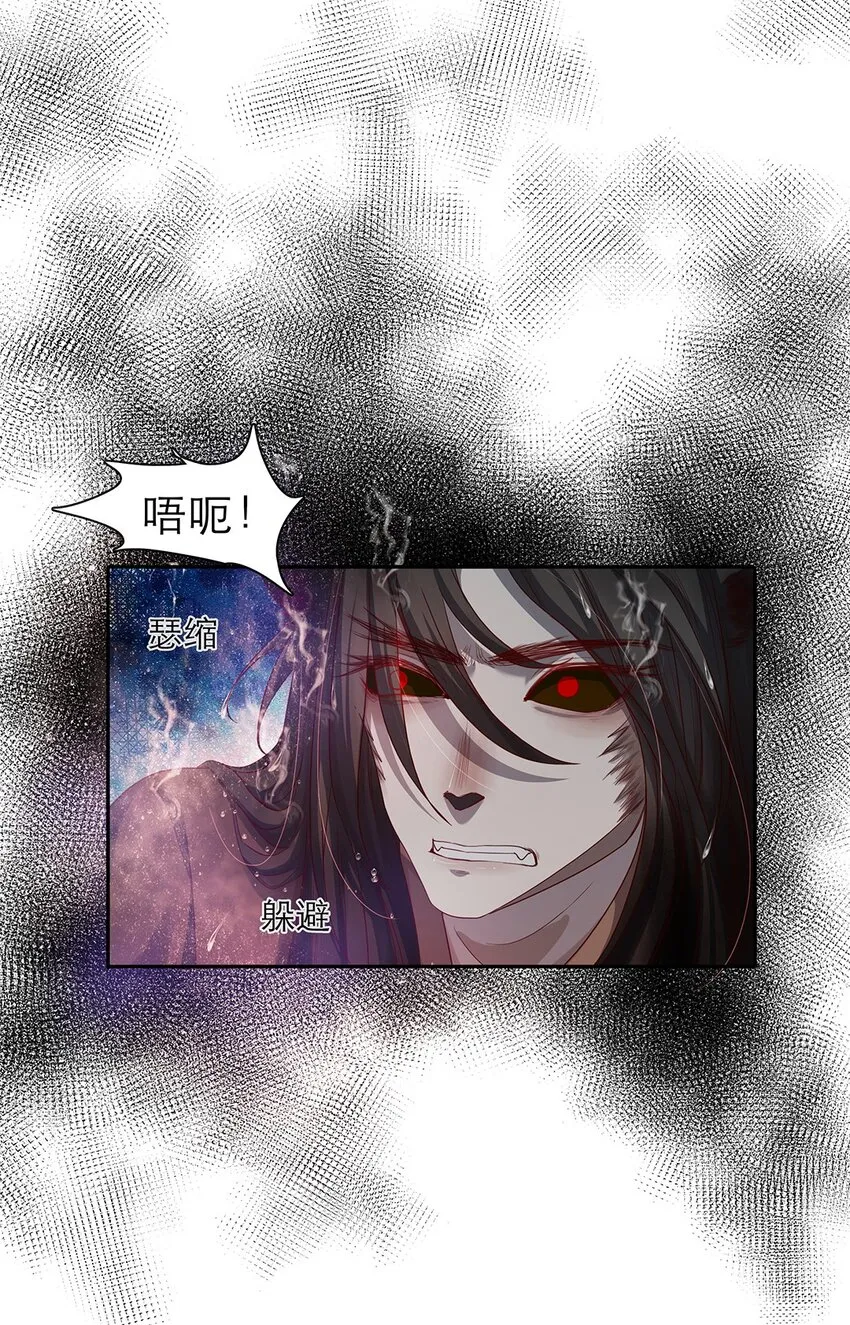 第26话新恶魔？ 第6页