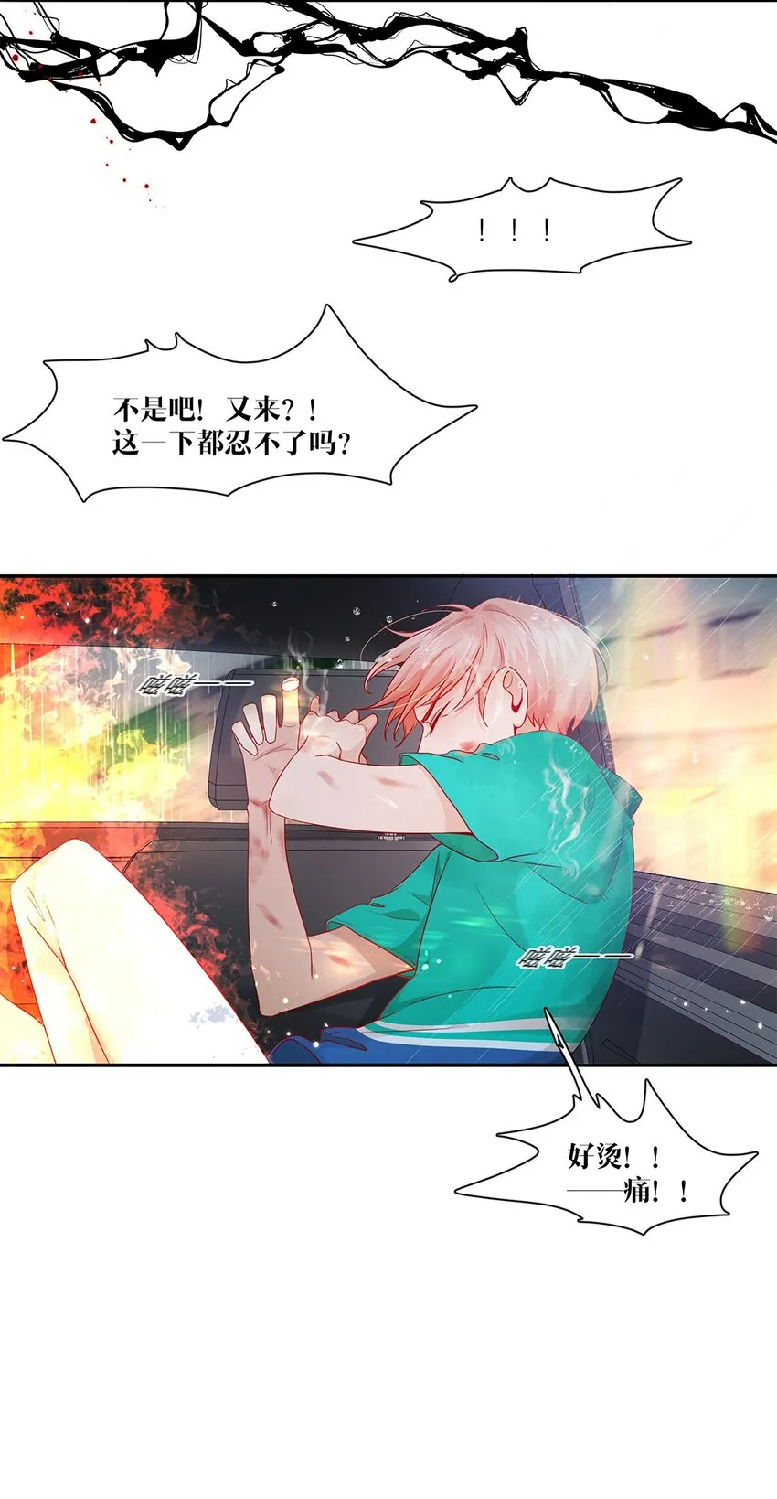 第26话新恶魔？ 第10页