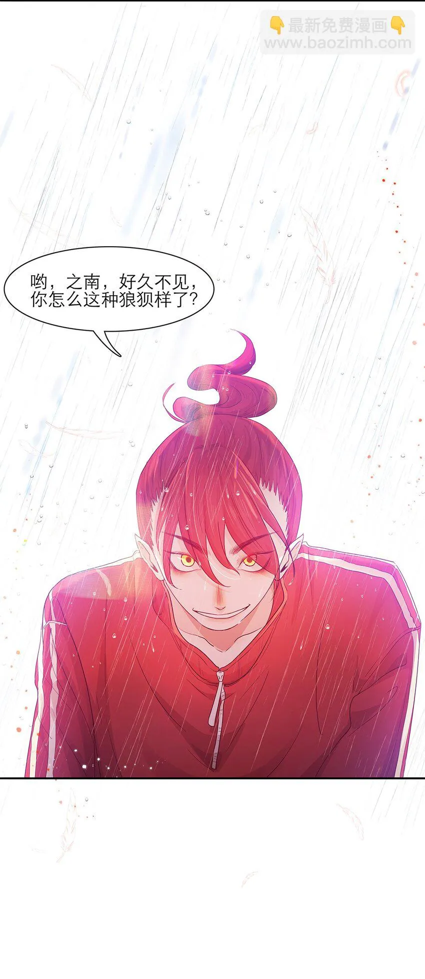 第26话新恶魔？ 第14页