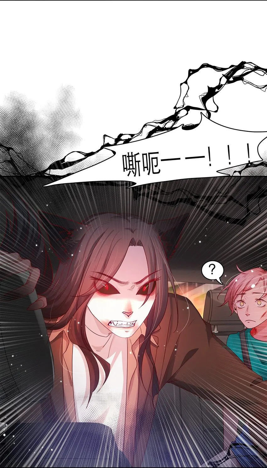 第26话新恶魔？ 第16页
