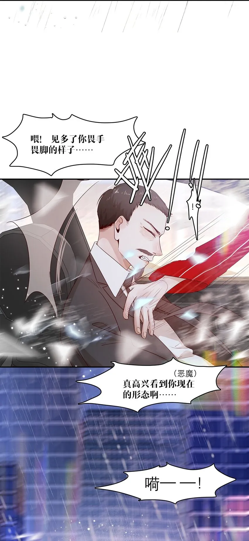 第26话新恶魔？ 第18页