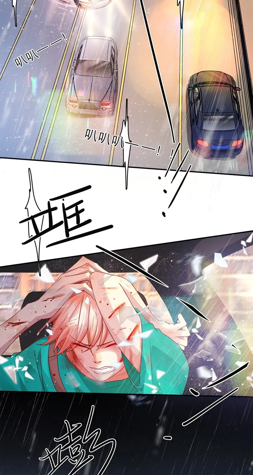 第26话新恶魔？ 第23页
