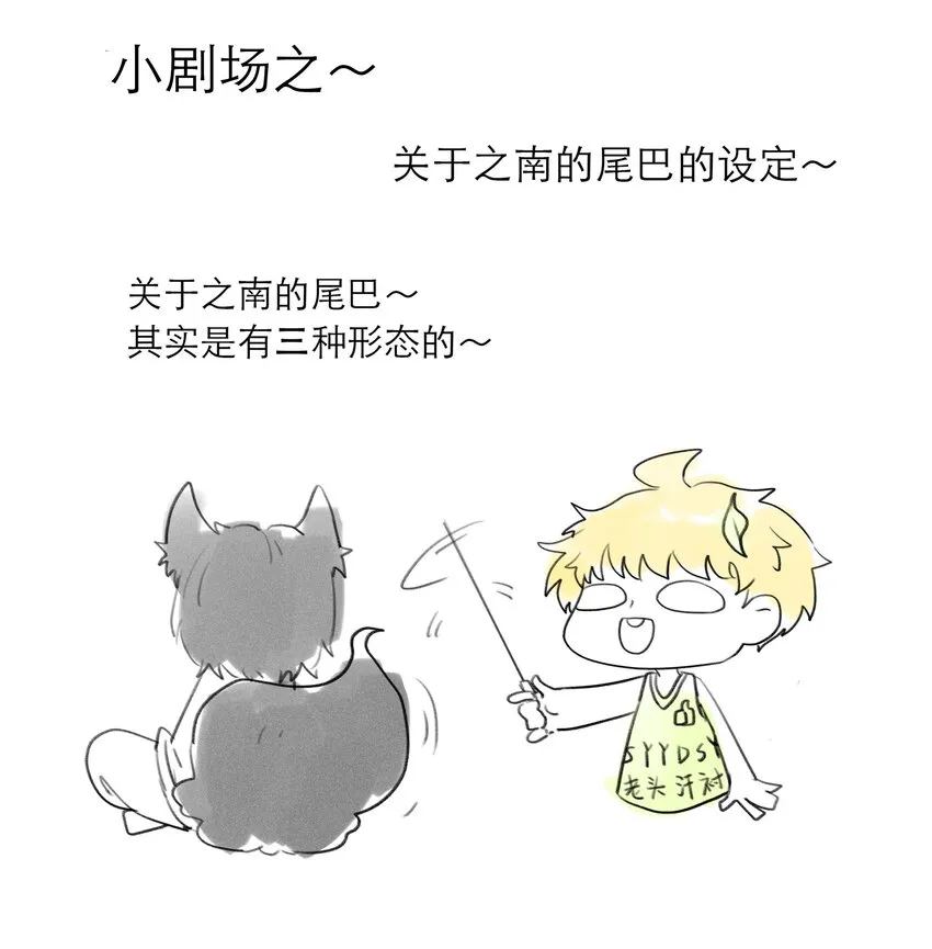 第26话新恶魔？ 第37页