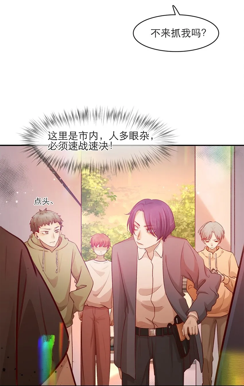 第24话冲突 第10页