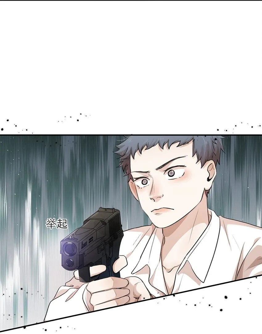 第24话冲突 第11页