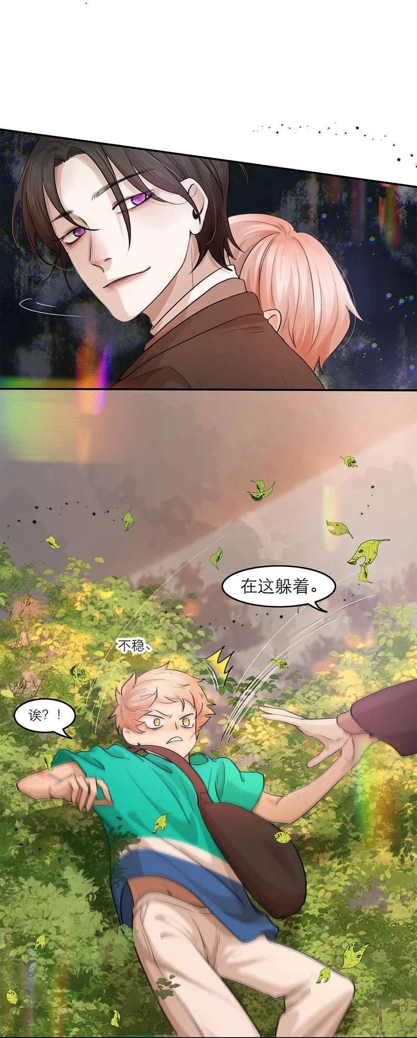 第24话冲突 第12页