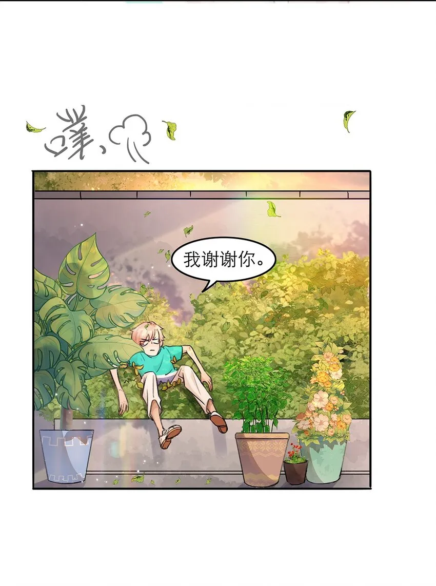 第24话冲突 第13页