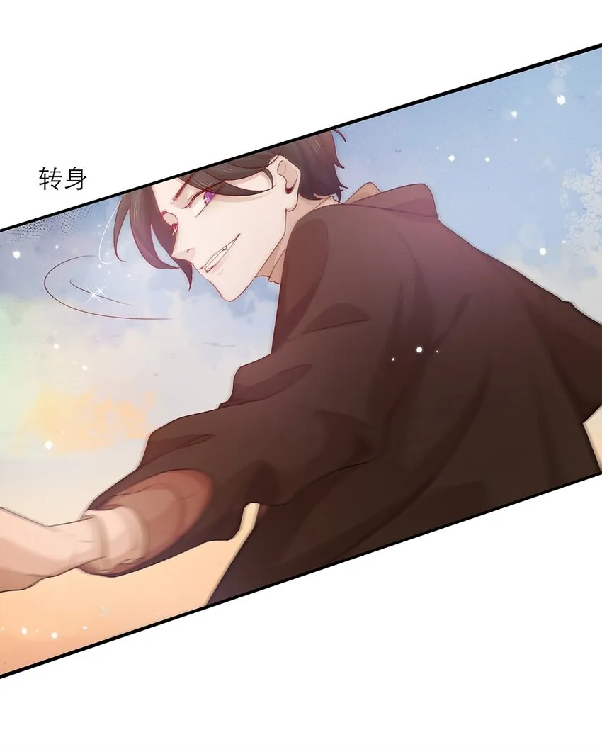 第24话冲突 第19页