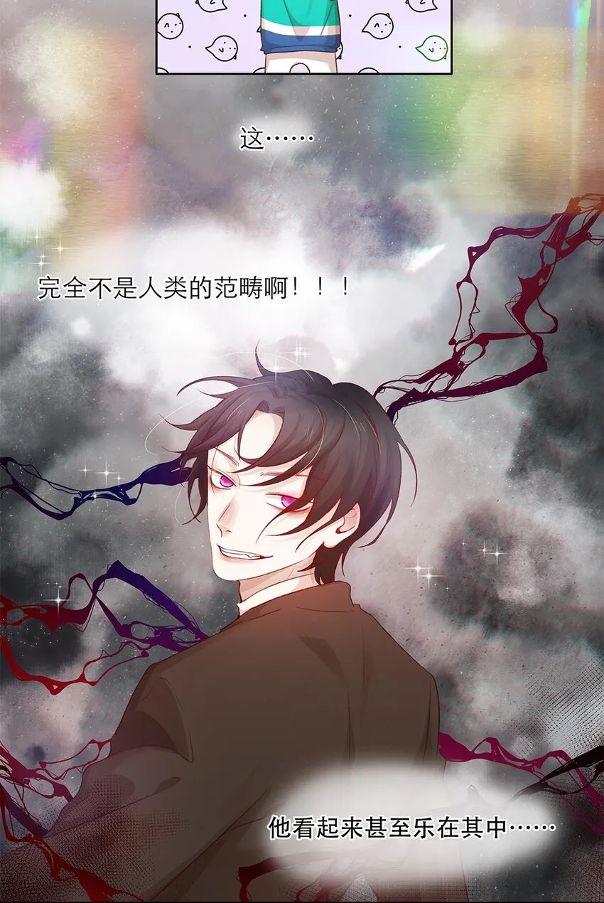 第24话冲突 第22页