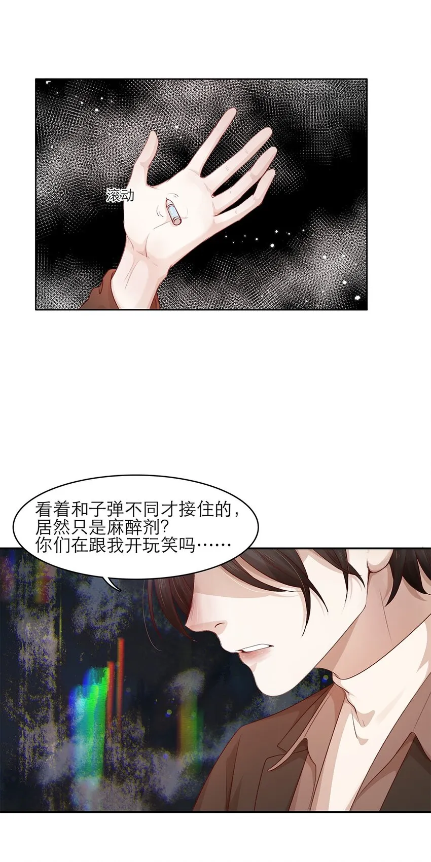 第24话冲突 第25页