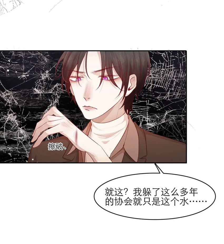 第24话冲突 第27页