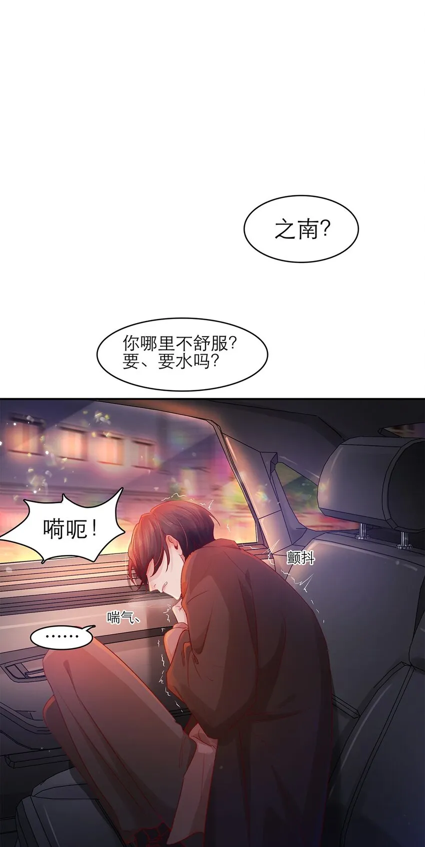 第24话冲突 第37页