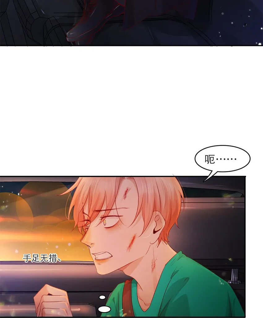 第24话冲突 第38页