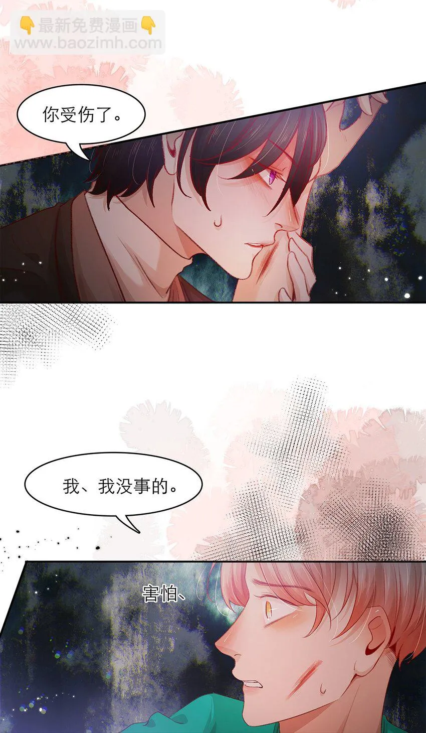 第24话冲突 第41页