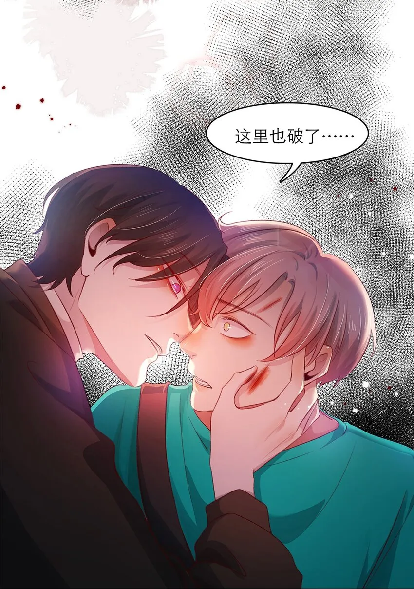 第24话冲突 第44页