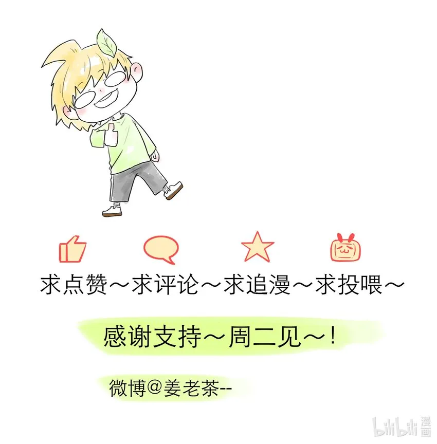 第24话冲突 第51页