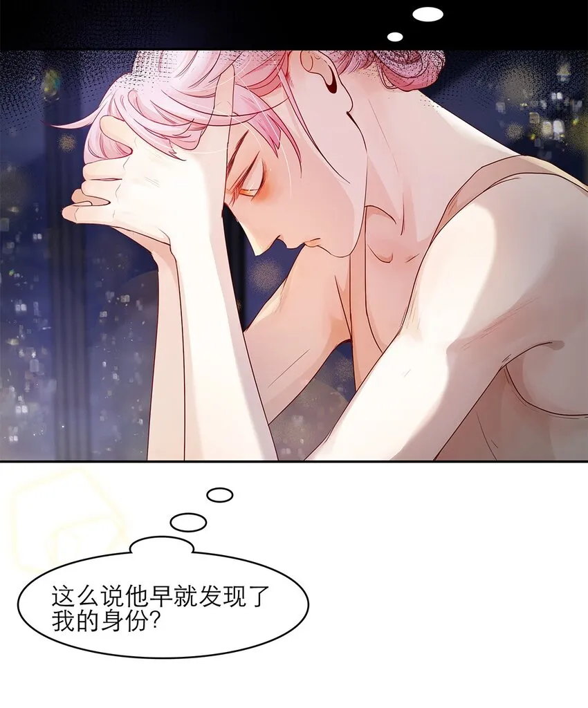 第31话立场 第5页
