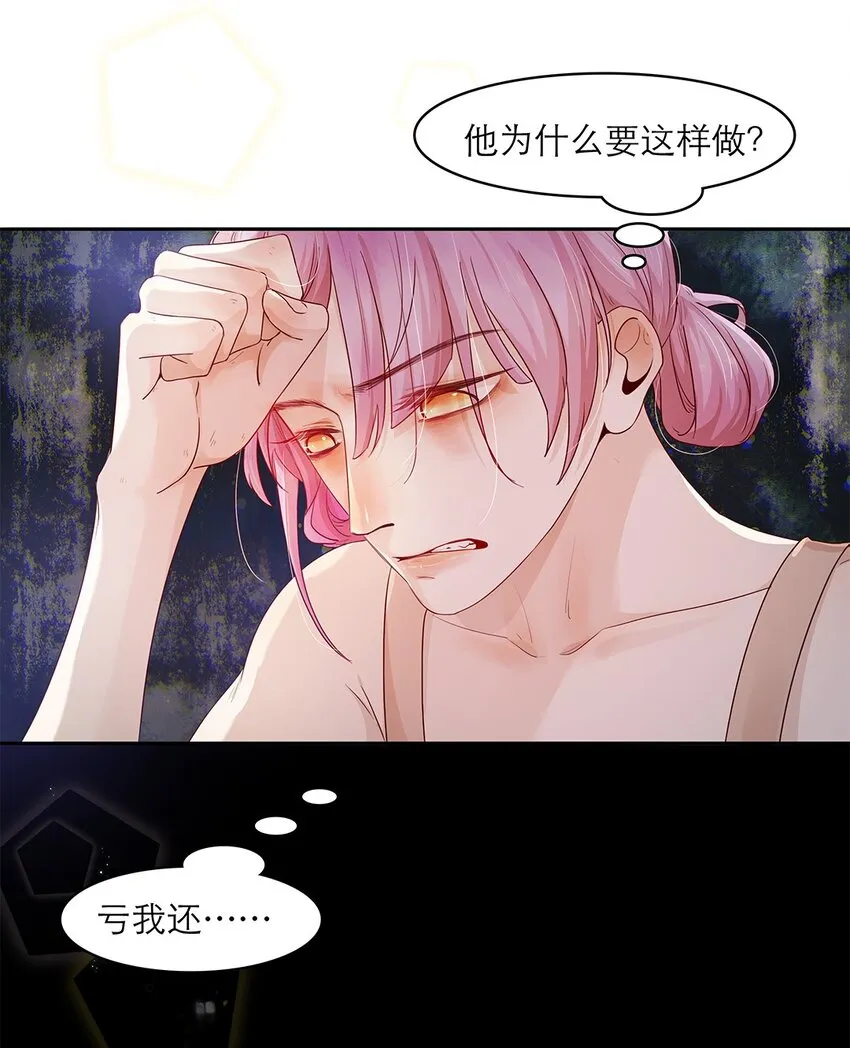 第31话立场 第6页