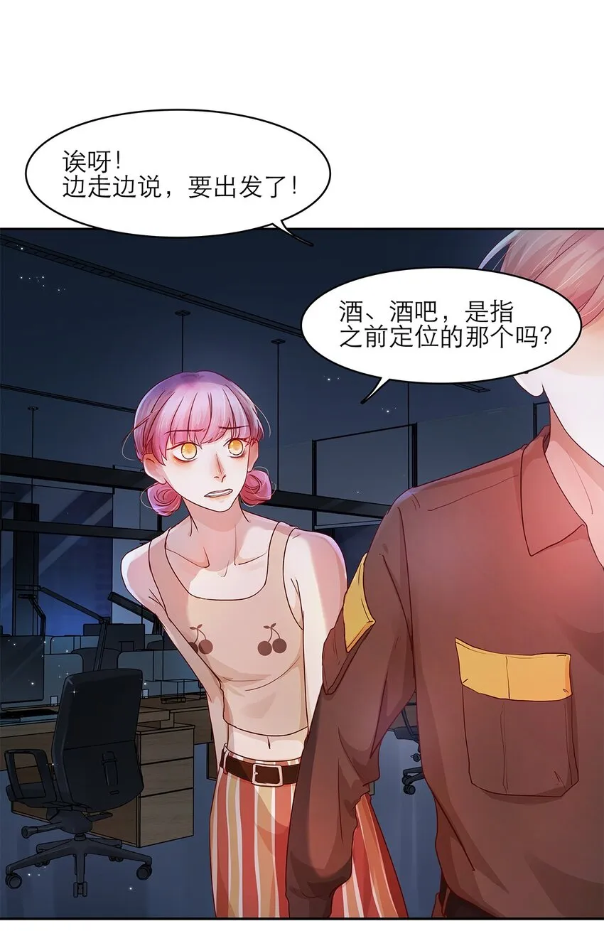 第31话立场 第14页