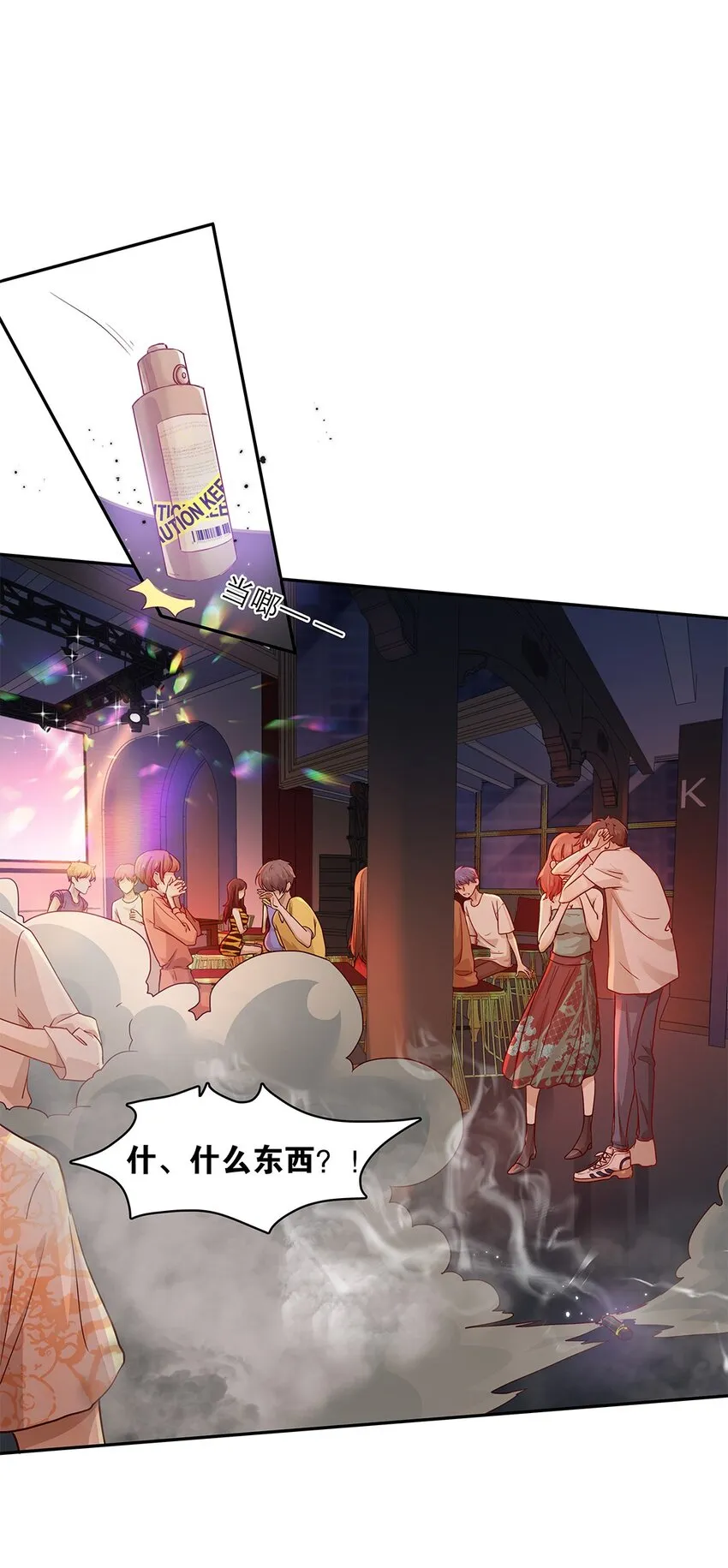 第31话立场 第20页