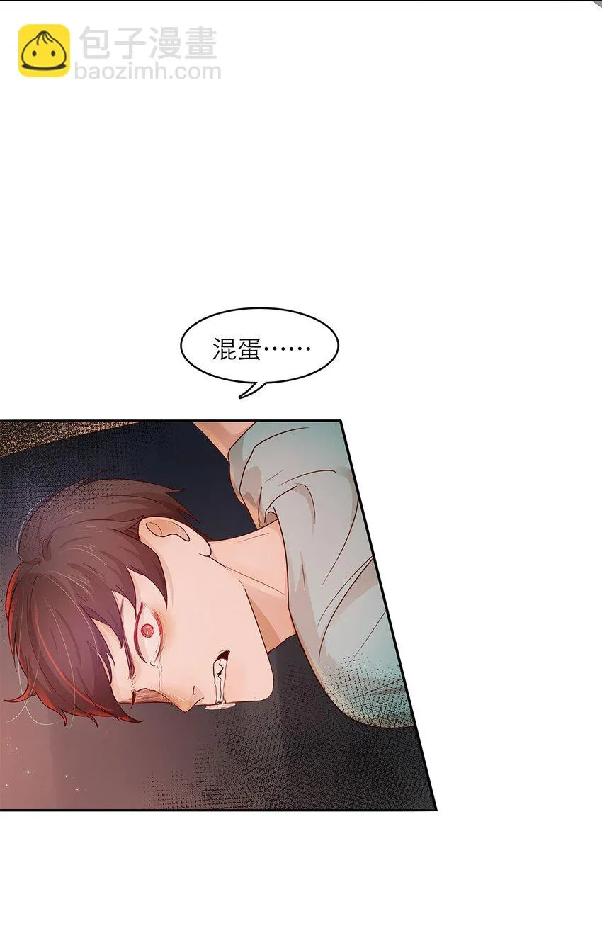 第31话立场 第23页