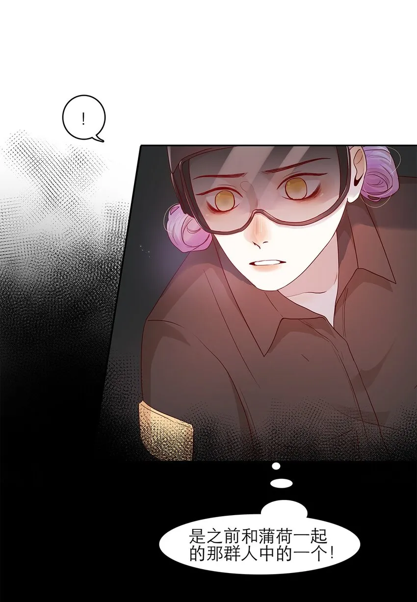 第31话立场 第24页