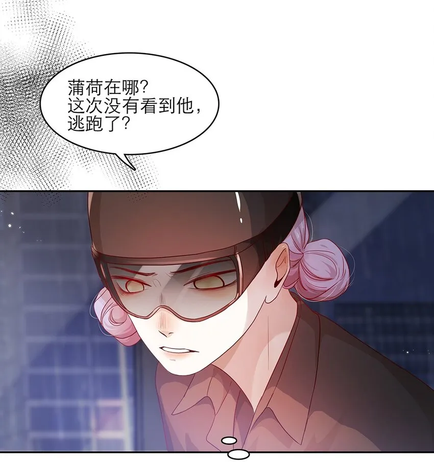 第31话立场 第27页
