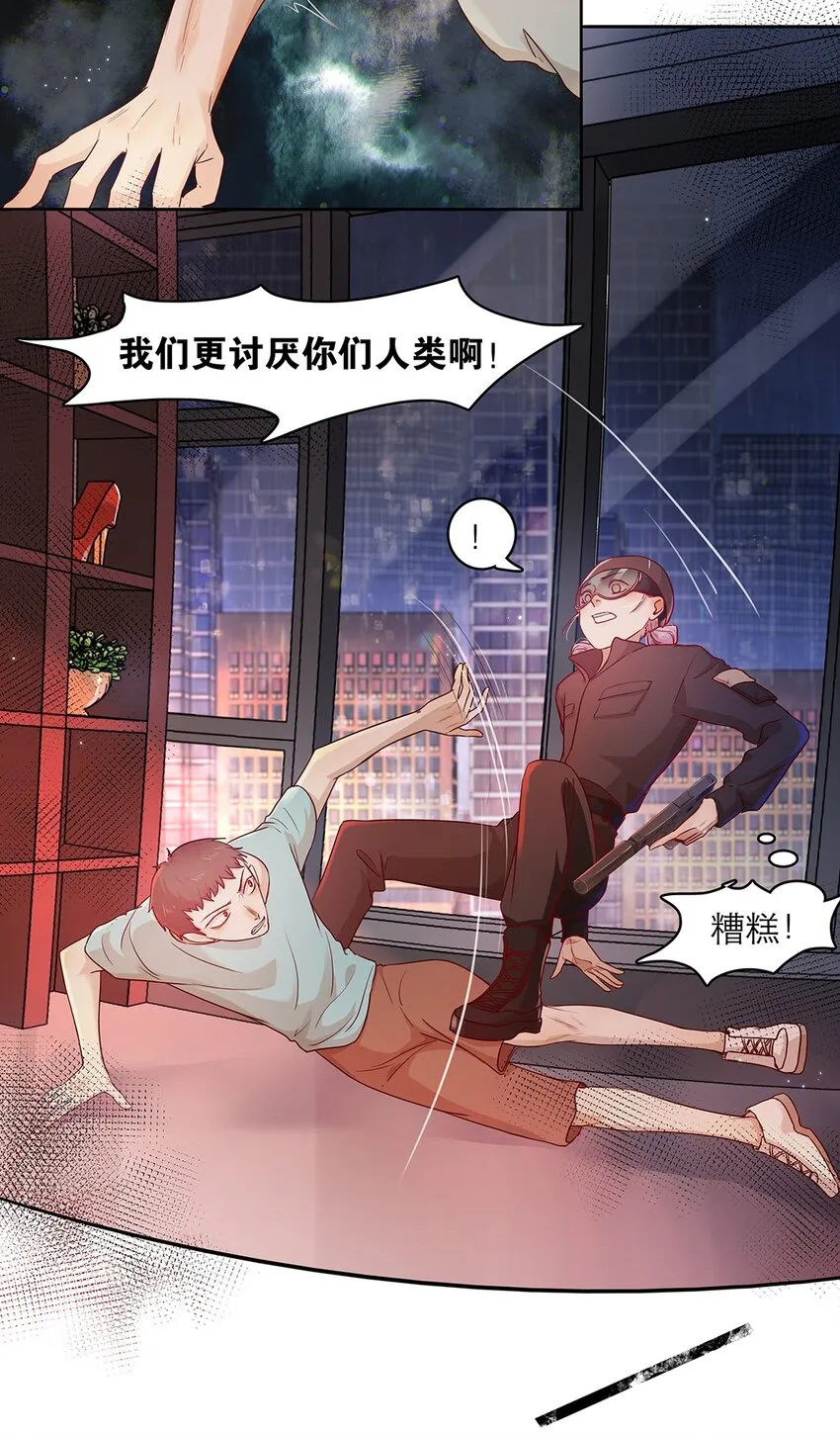 第31话立场 第30页