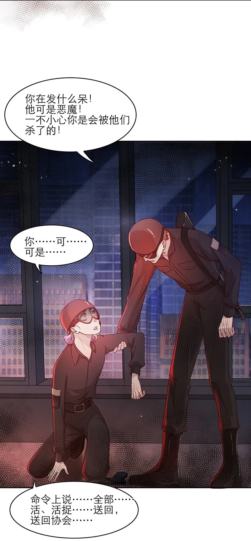 第31话立场 第32页