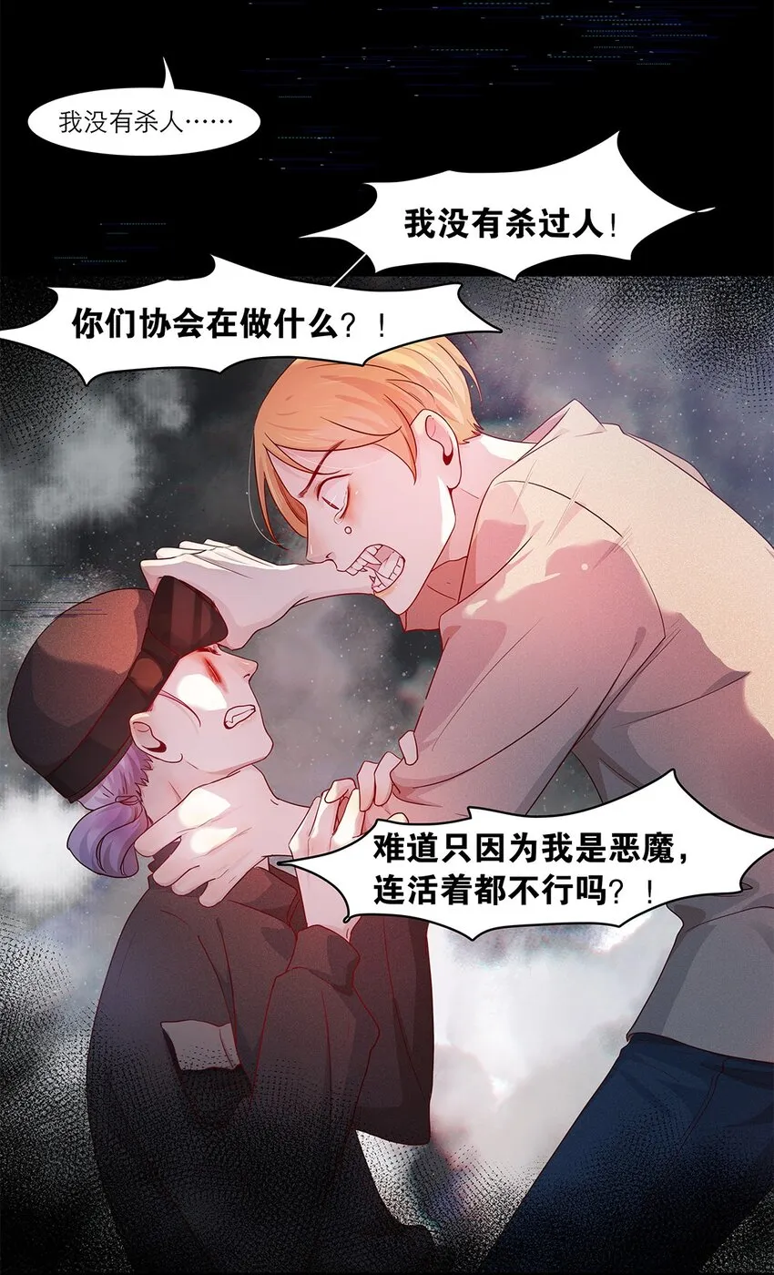 第31话立场 第37页
