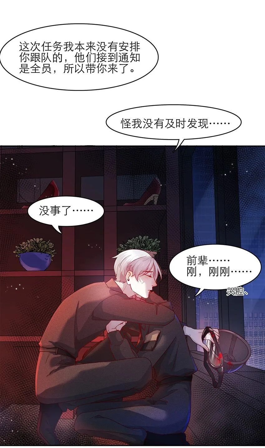 第31话立场 第40页