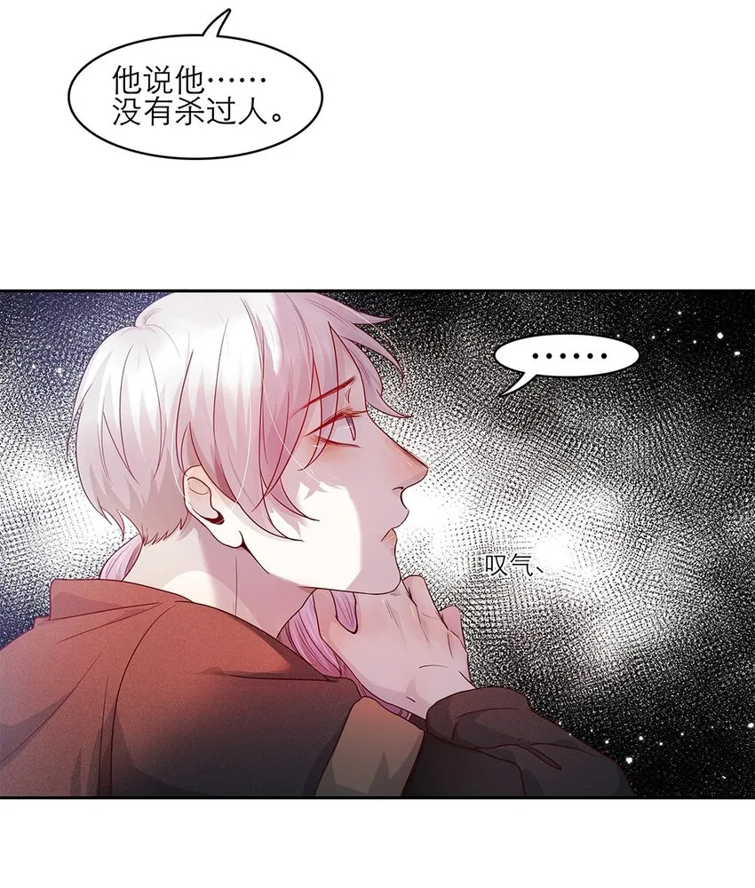 第31话立场 第41页