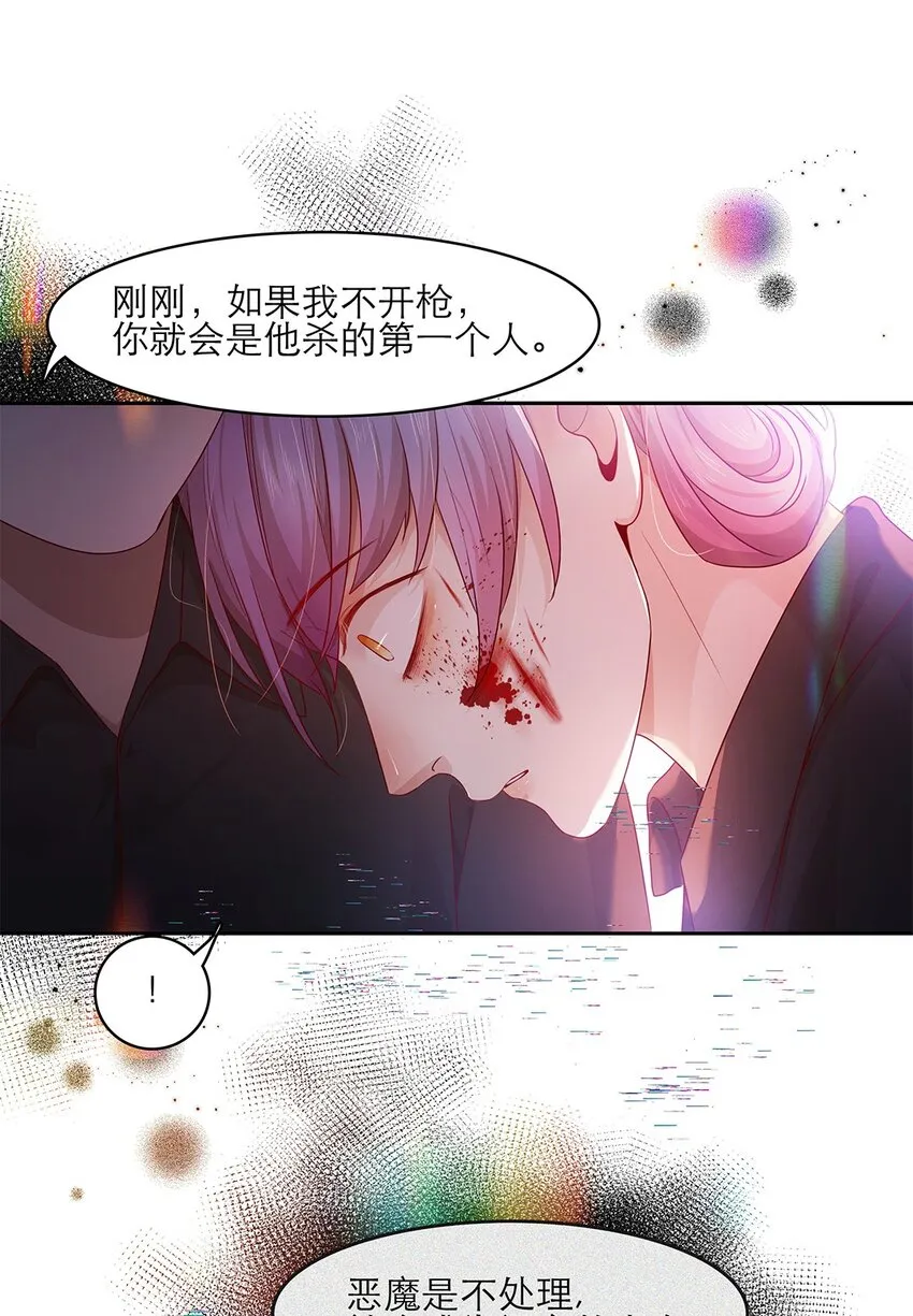 第31话立场 第42页
