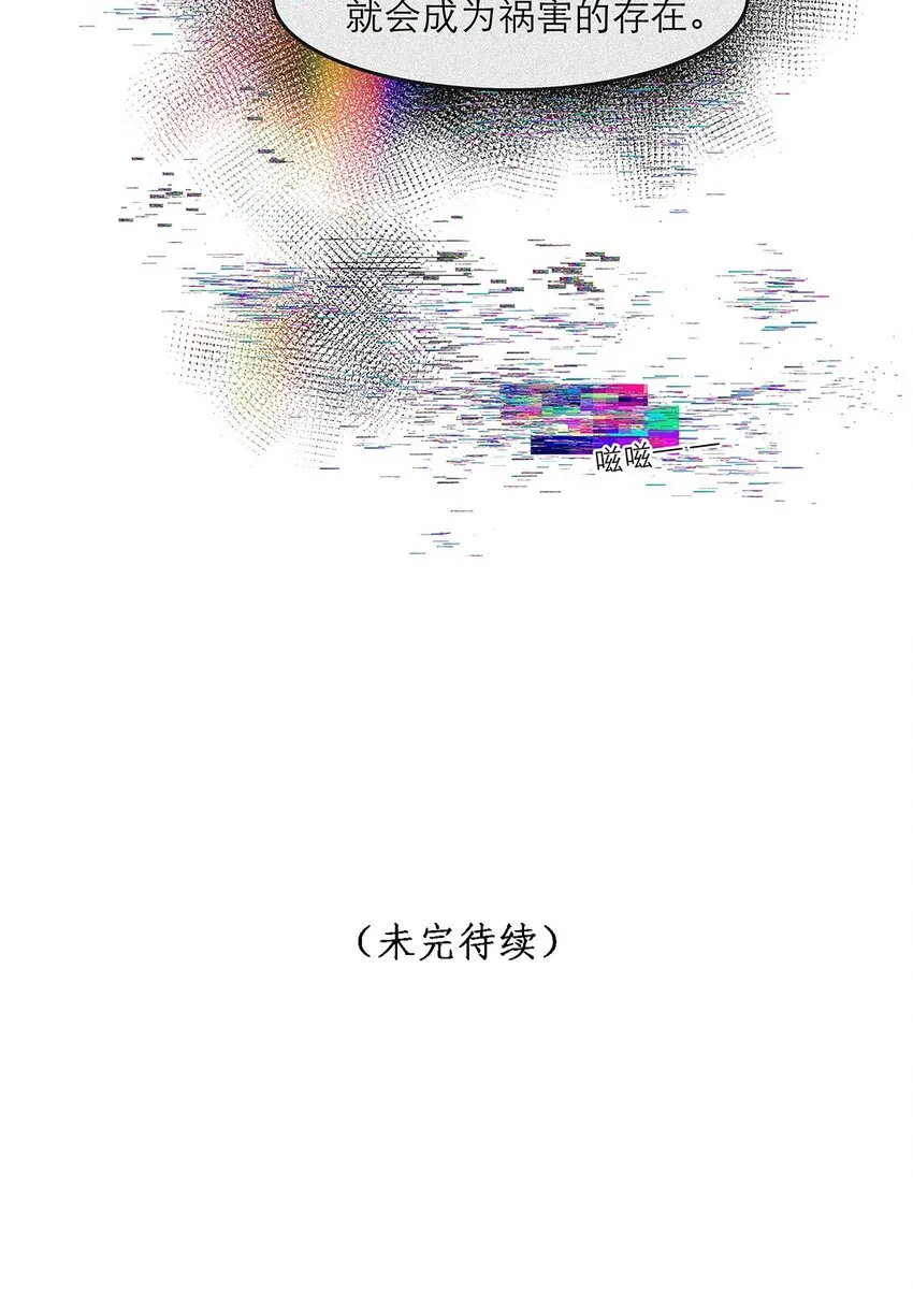 第31话立场 第43页