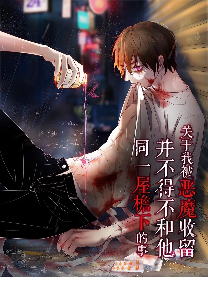 第32话该我反击了 第1页