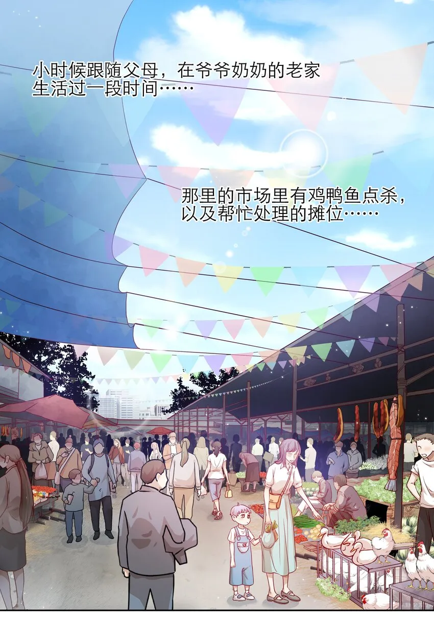 第32话该我反击了 第3页