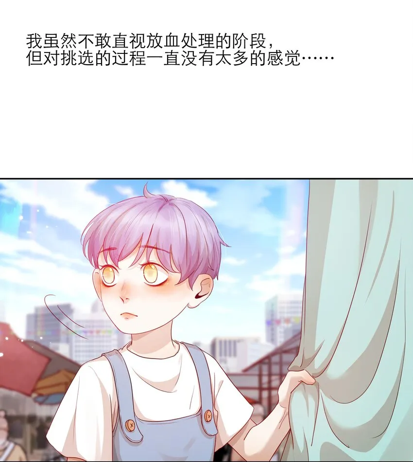 第32话该我反击了 第4页
