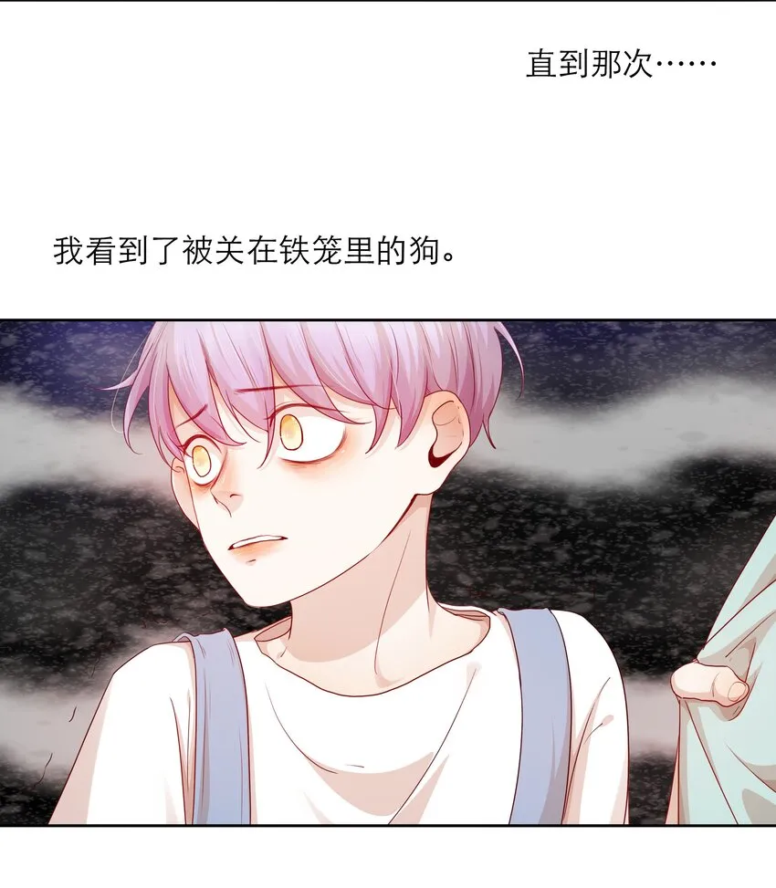 第32话该我反击了 第5页