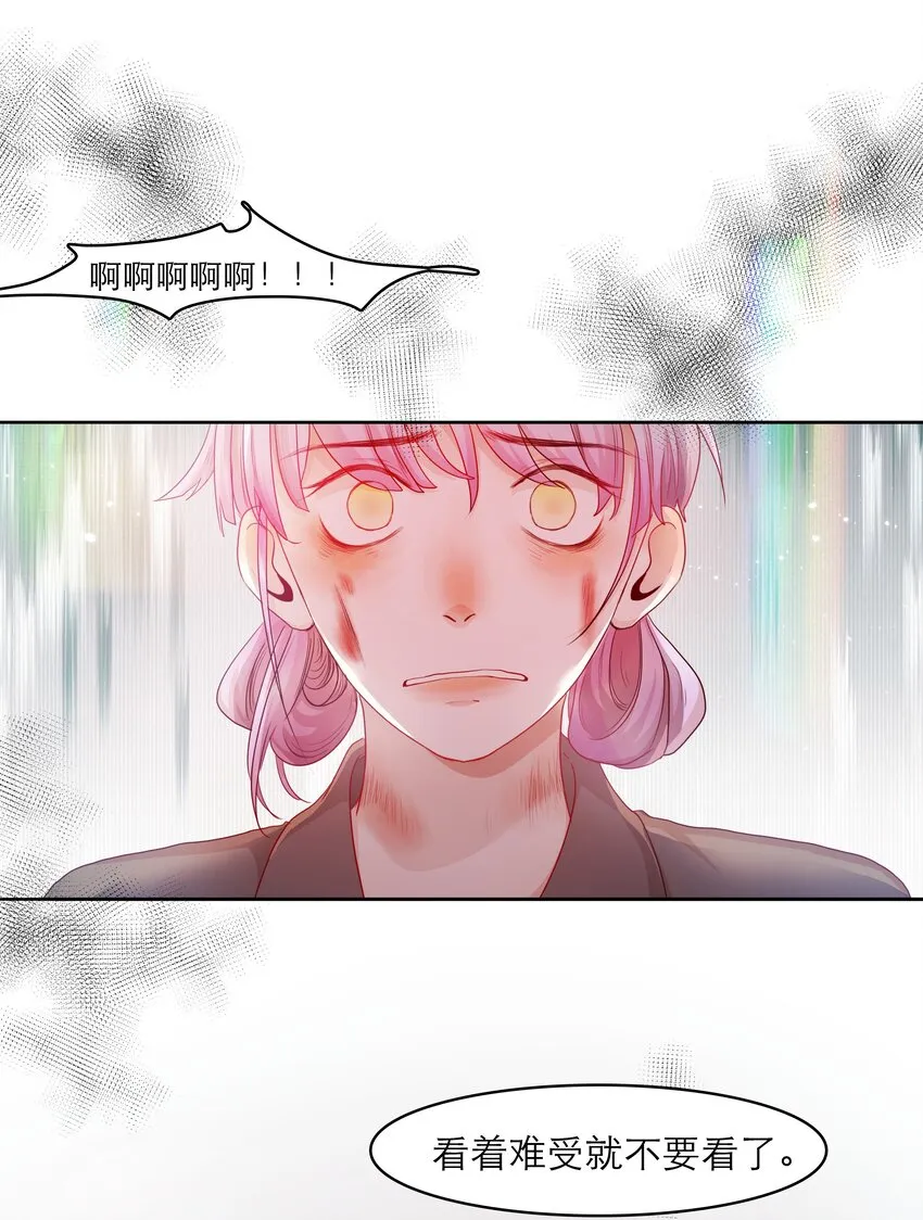 第32话该我反击了 第9页