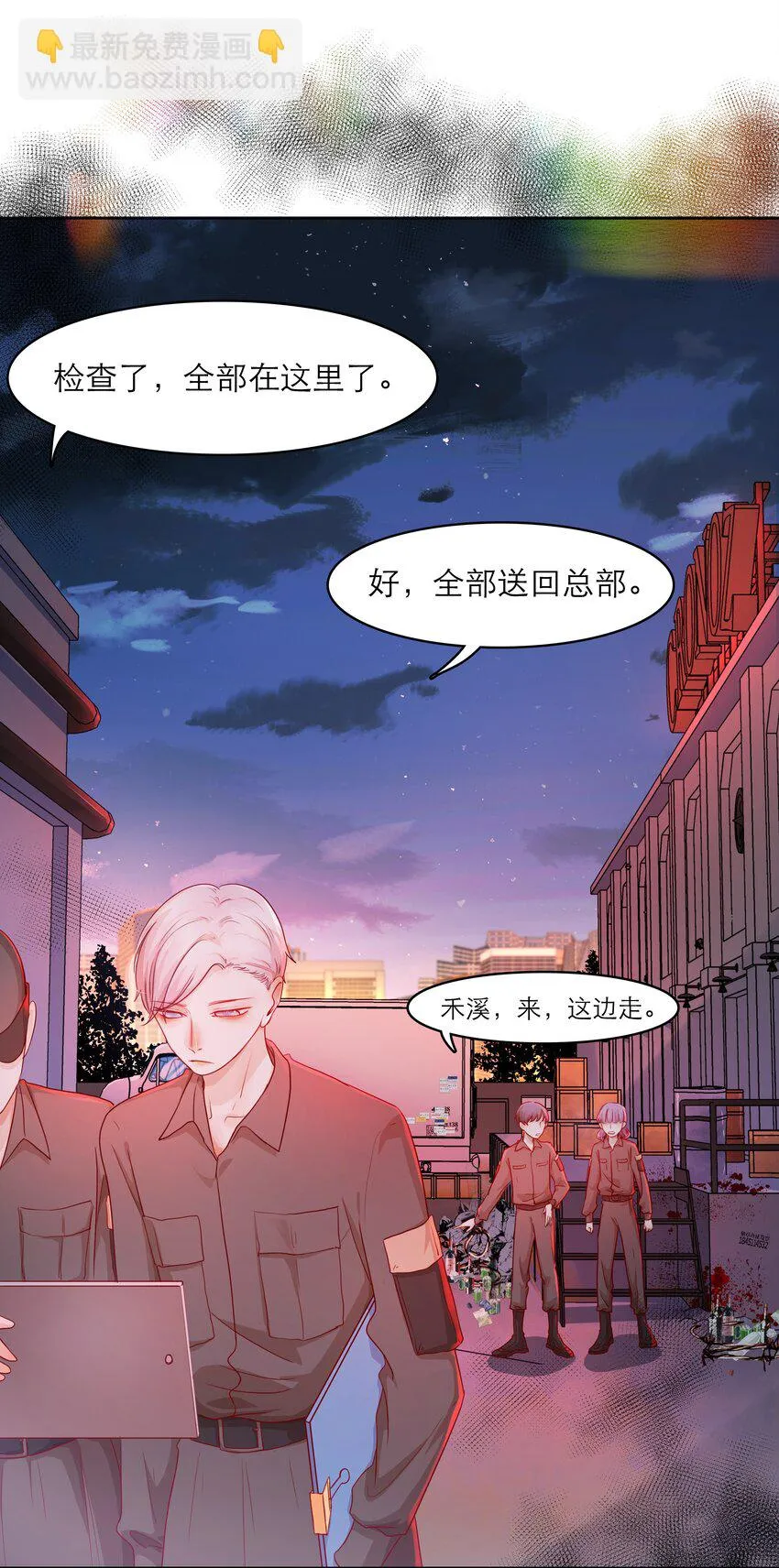 第32话该我反击了 第15页