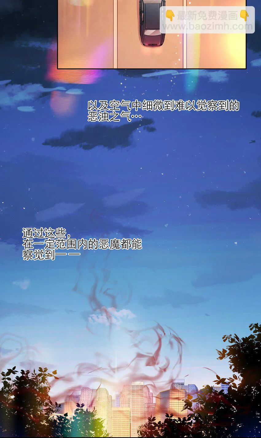 第32话该我反击了 第20页