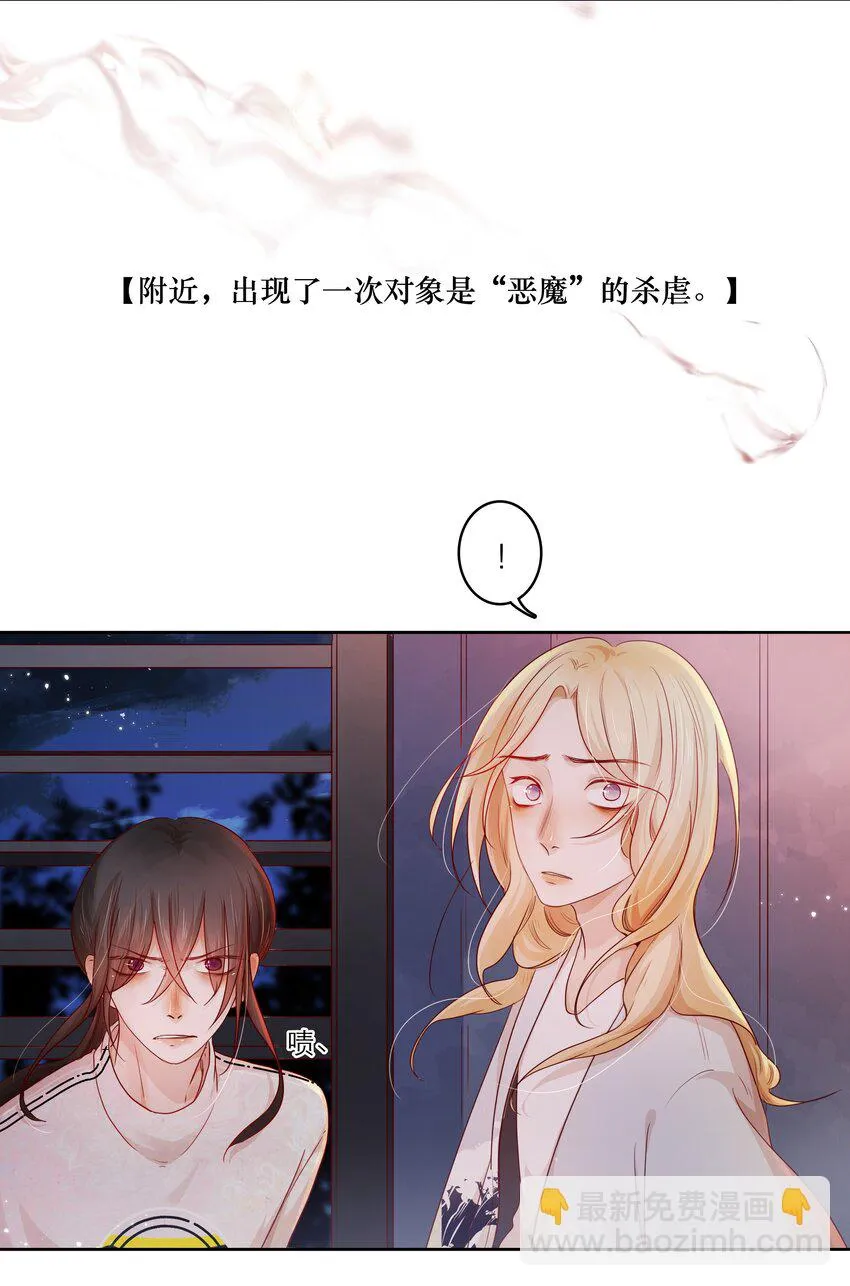 第32话该我反击了 第21页
