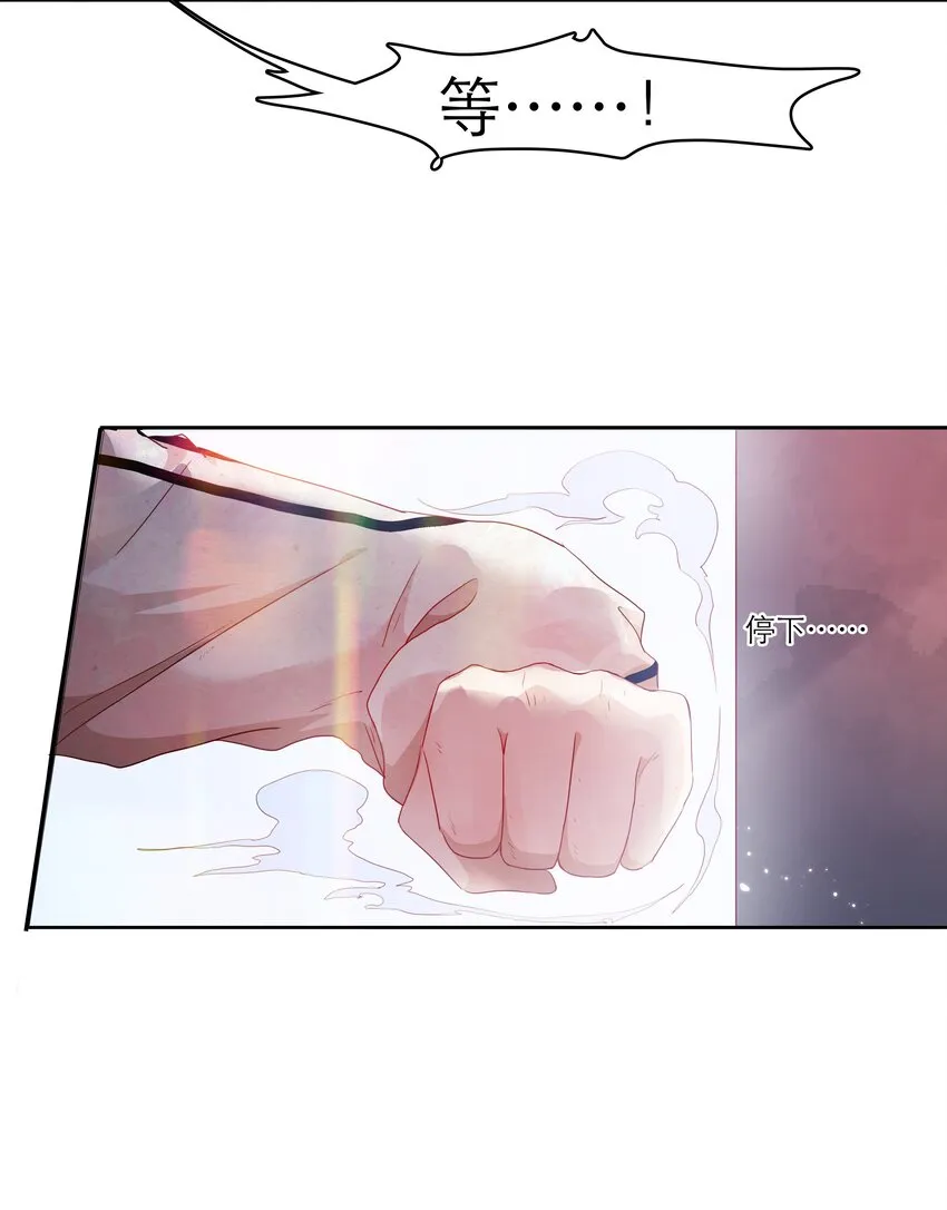 第32话该我反击了 第23页