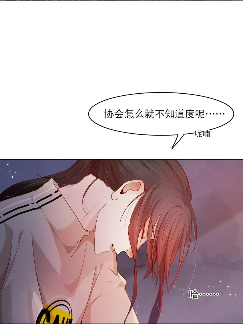 第32话该我反击了 第25页