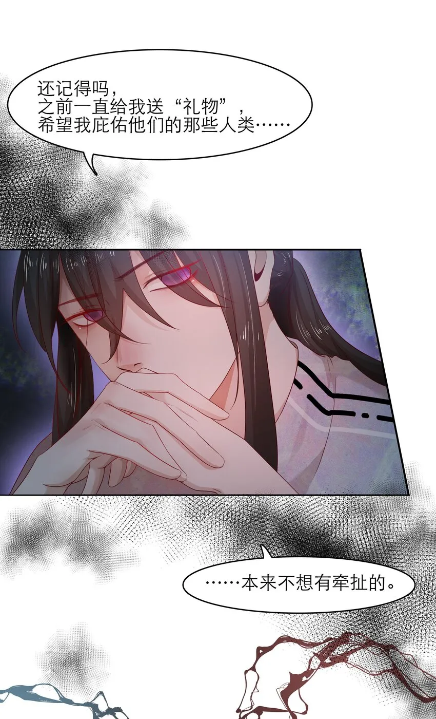 第32话该我反击了 第29页