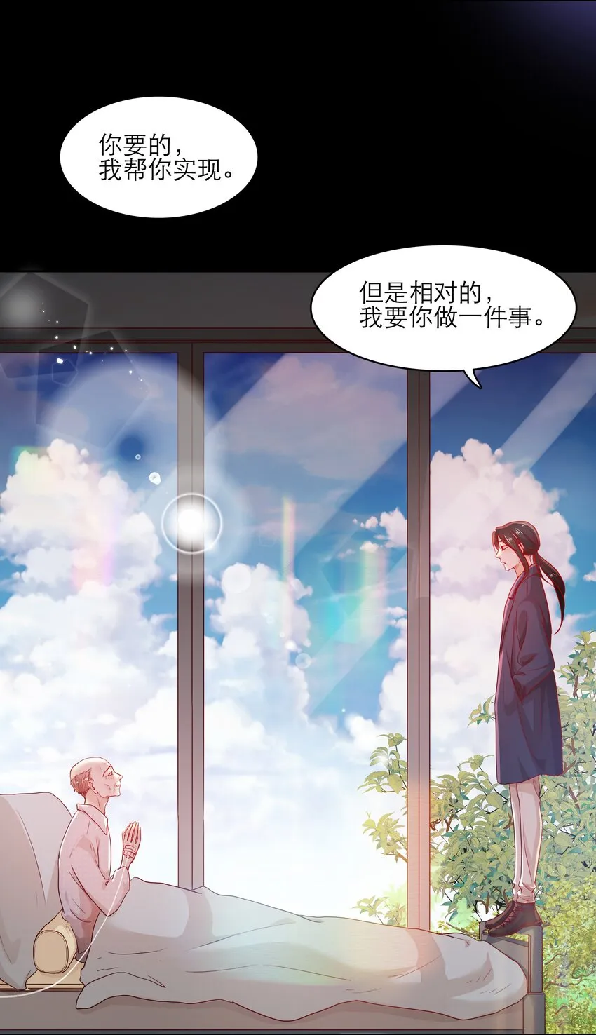 第32话该我反击了 第33页