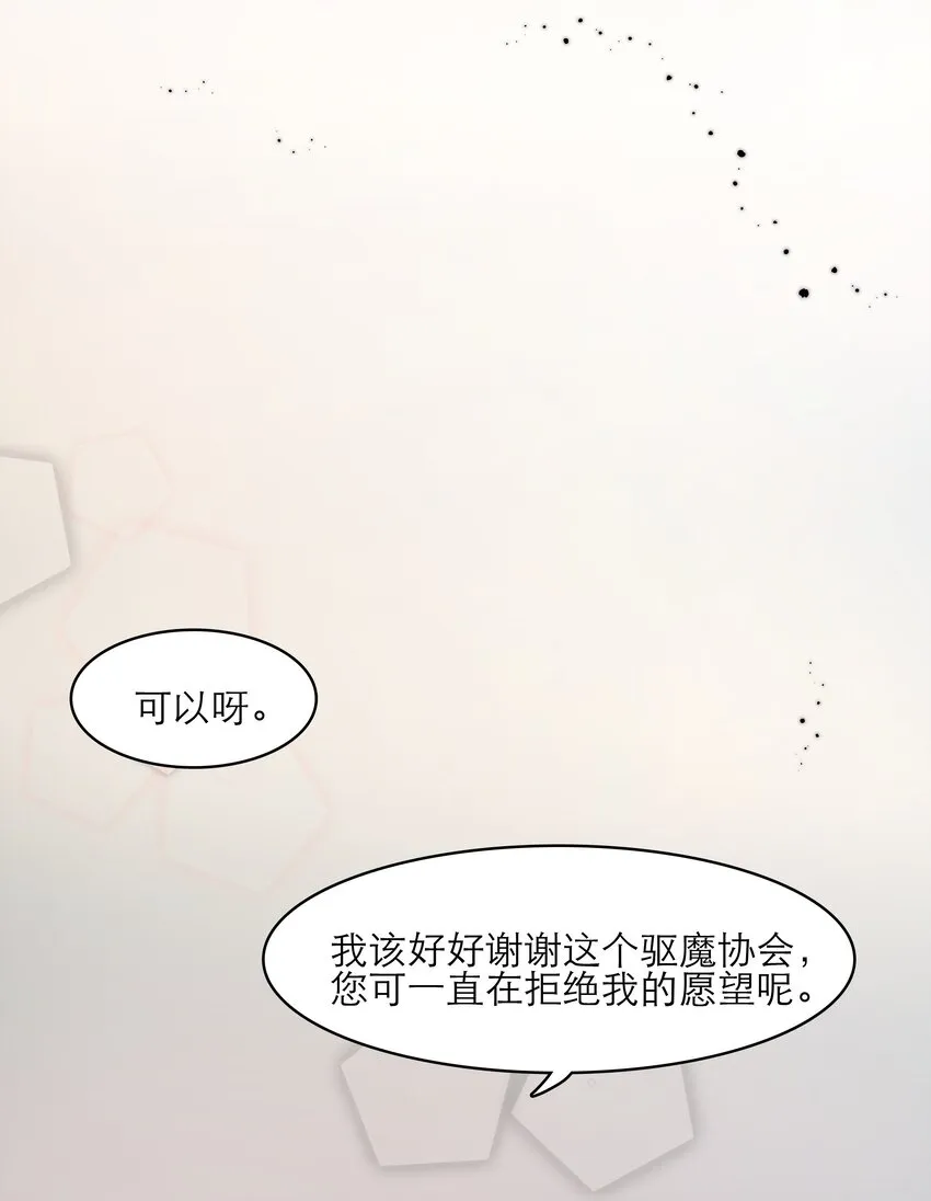 第32话该我反击了 第38页