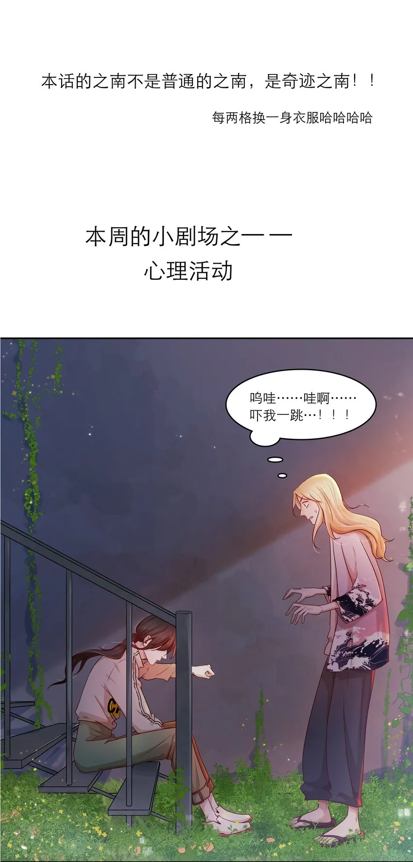 第32话该我反击了 第42页