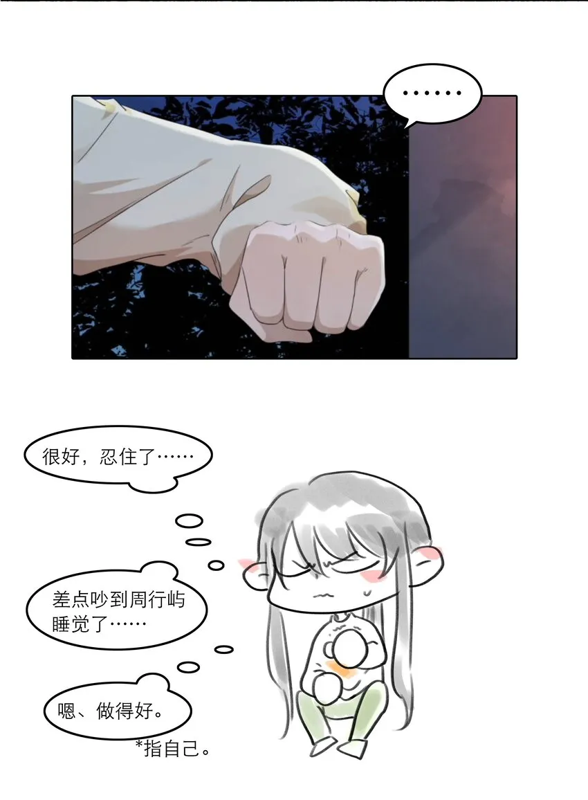 第32话该我反击了 第43页